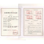出版物经营放许可证